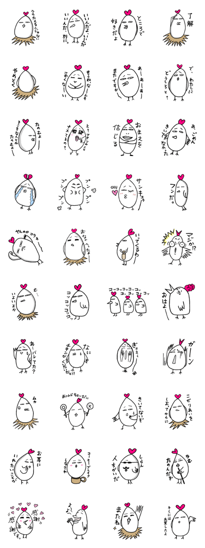 cocco of heart part2
