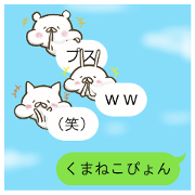 kumanekopyon f