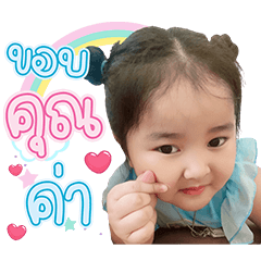 Kaka cute V.1