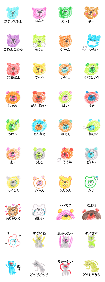 Colorful Bears In Japanese