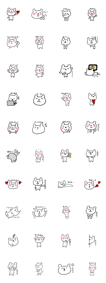 A sticker of a white bear
