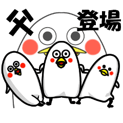 父 パパ お父さんスタンプ Line スタンプ Line Store 父 パパ お父さんスタンプ Line スタンプ Line Store