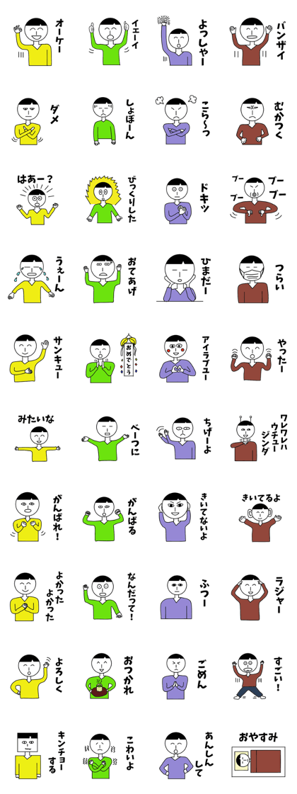 Nantaka's emotions stiker 2