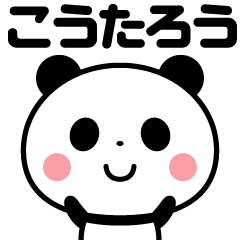 Sticker of the panda(koutarou)