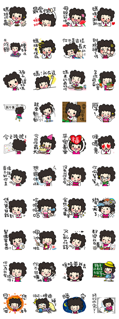 MY MOM ( Mother's Day )