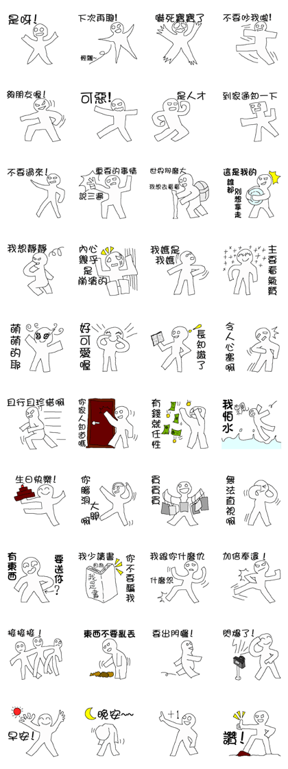 Paper man who is ready!