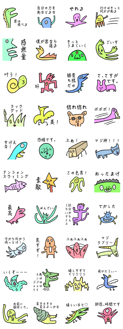 Encouraging monsters