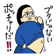 not pig