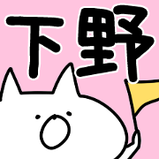 The Shimono