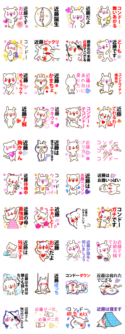 A set of sticker for Mr. Kondo