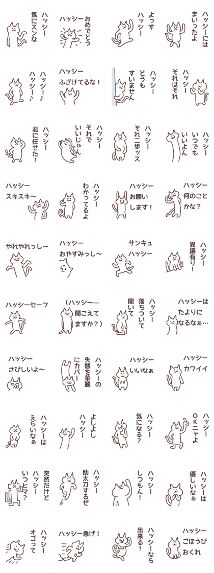 Hassie Sticker