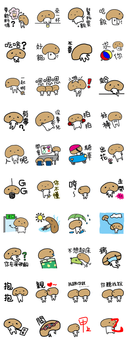 Lazy mushrooms