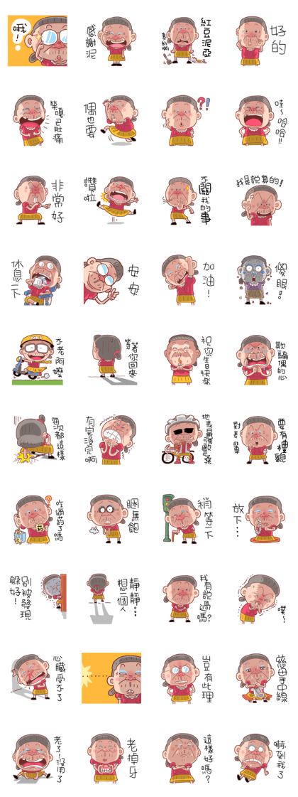 Taiwan Grandmother Very Cute