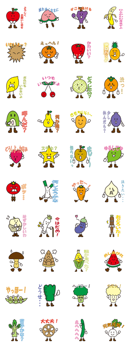 Vegetables and fruits!