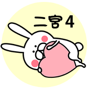 Sticker to send to Ninomiya4.