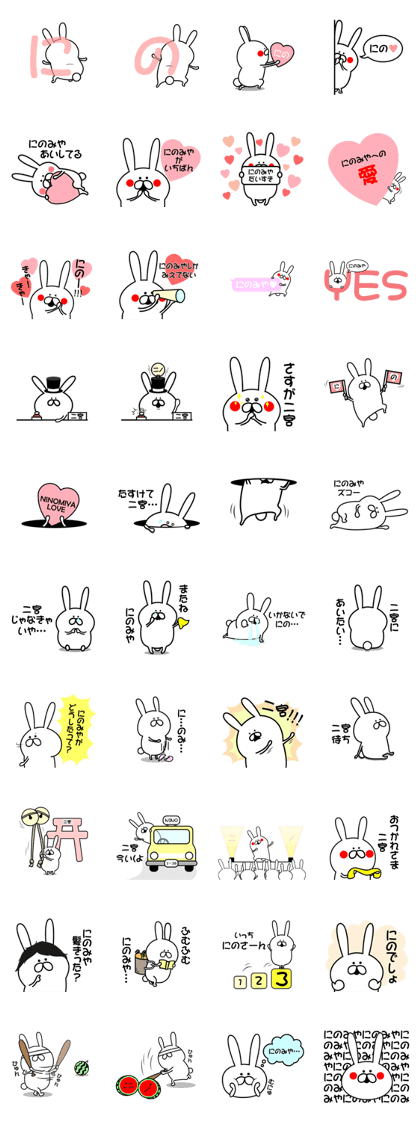 Sticker to send to Ninomiya4.