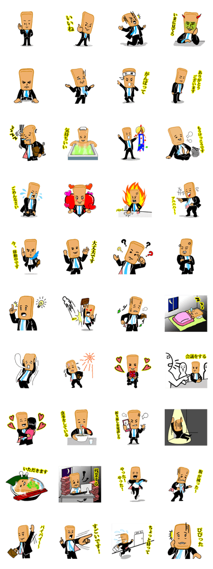 Mr. Tofu-skin(Japan Ver.)2.0