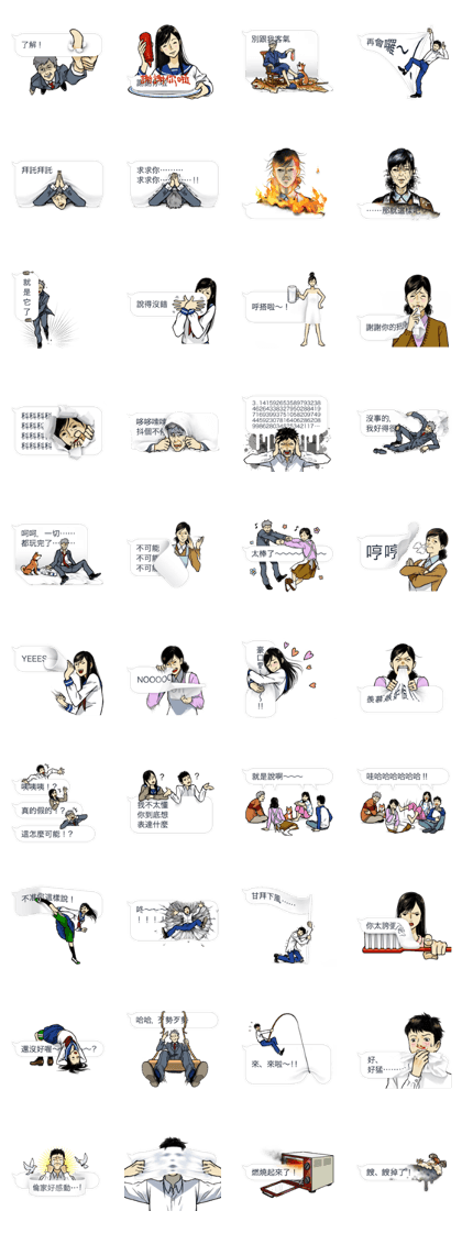 The Fukidashi Family 2 (Taiwanese ver.)