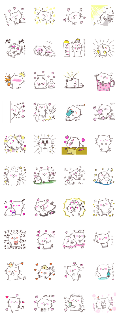 I love Nyankichi! 2 positive ver.