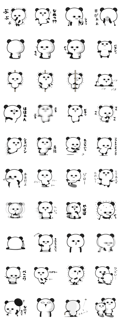 The loose panda 2