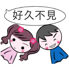 晴天弟弟與晴天妹妹對話框(中文)