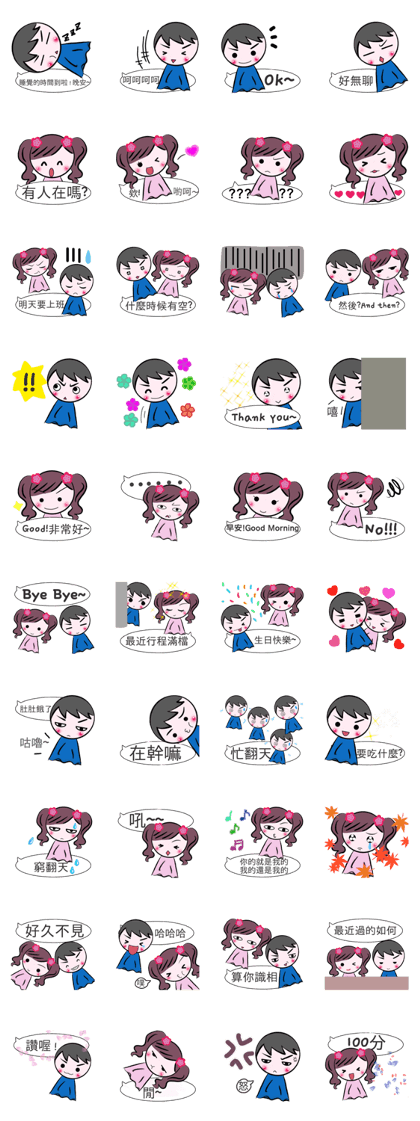 Sunny doll (chinese)