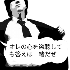 ハードボイルド刑事 愛の言葉編 Line スタンプ Line Store ハードボイルド刑事 愛の言葉編 Line スタンプ Line Store