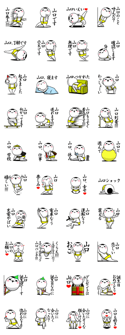 Sticker for exclusive use of Yamaguchi.