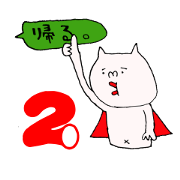 go home Sticker2