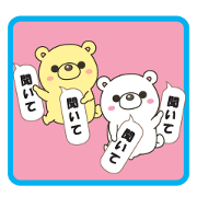 bear&bear No.1