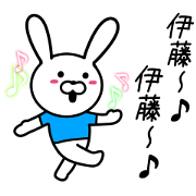 Rabbit TO ITO