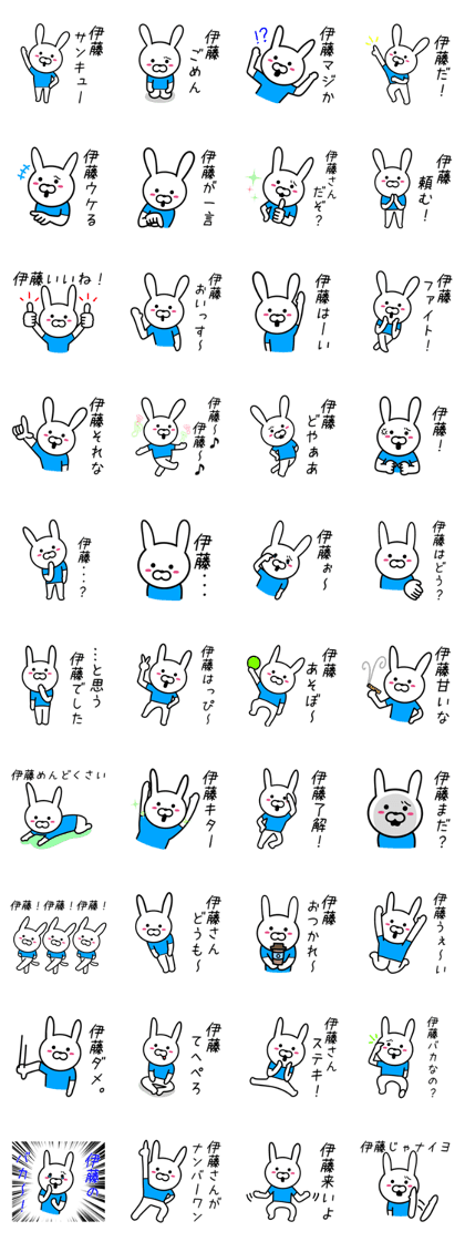 Rabbit TO ITO