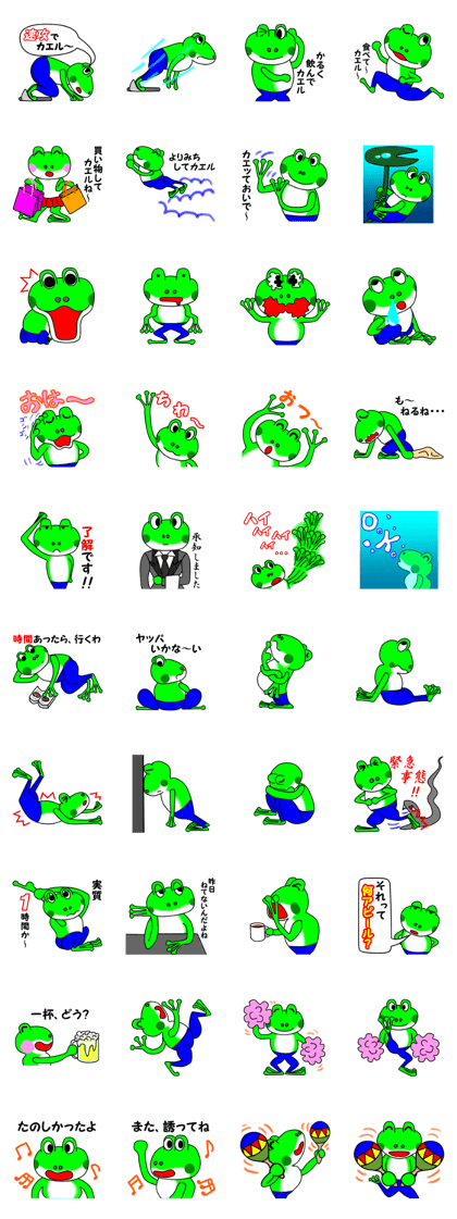 JIN-JIN Frog Life 3rd