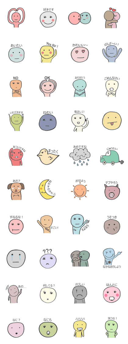 cute painhai (Japanese)
