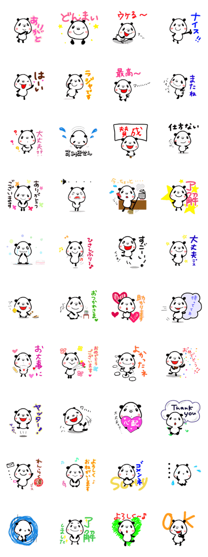 danchan! answer  and greeting