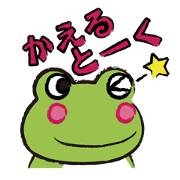 Kaeru Talk Sticker!