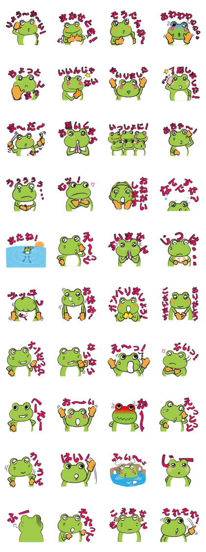 Kaeru Talk Sticker!