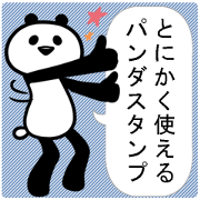 PANDA is easy to use.