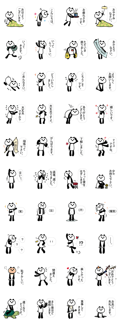 PANDA is easy to use.