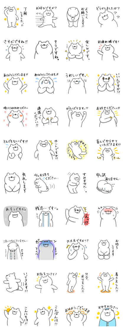 Japanese Polar Bear 3 Honorific