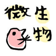 Cute Sticker of microorganisms