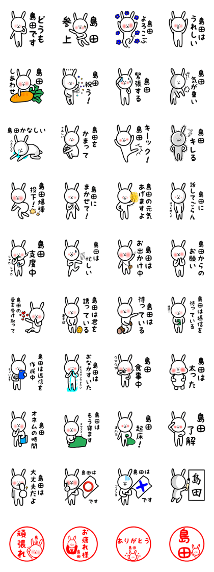 fukurabbit Simada sticker