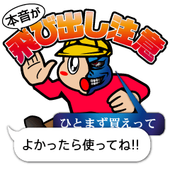 DoraGOD Tobidashi boy sticker