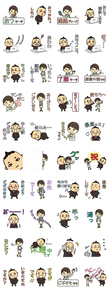 'HEEkun & HASchan'vol.3 Business setting