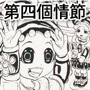 Children cartoon version of fourth china