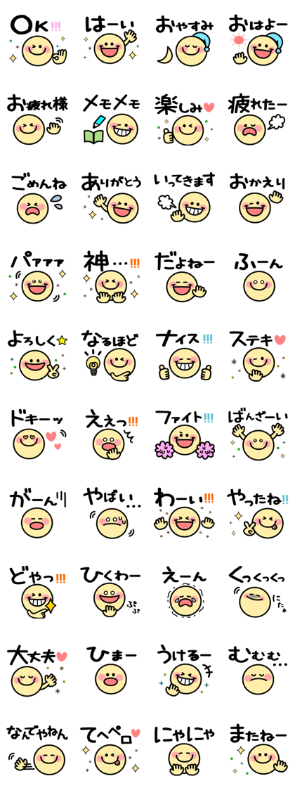Large character of emoticons