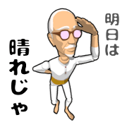 Grandfather doll