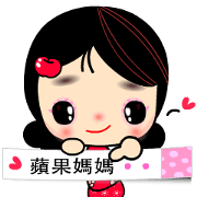 I Love Apple Mama 4
