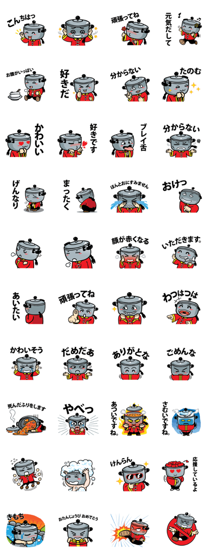 Potman V.japan