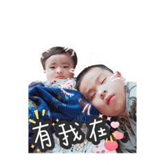 廷&霓寶貝